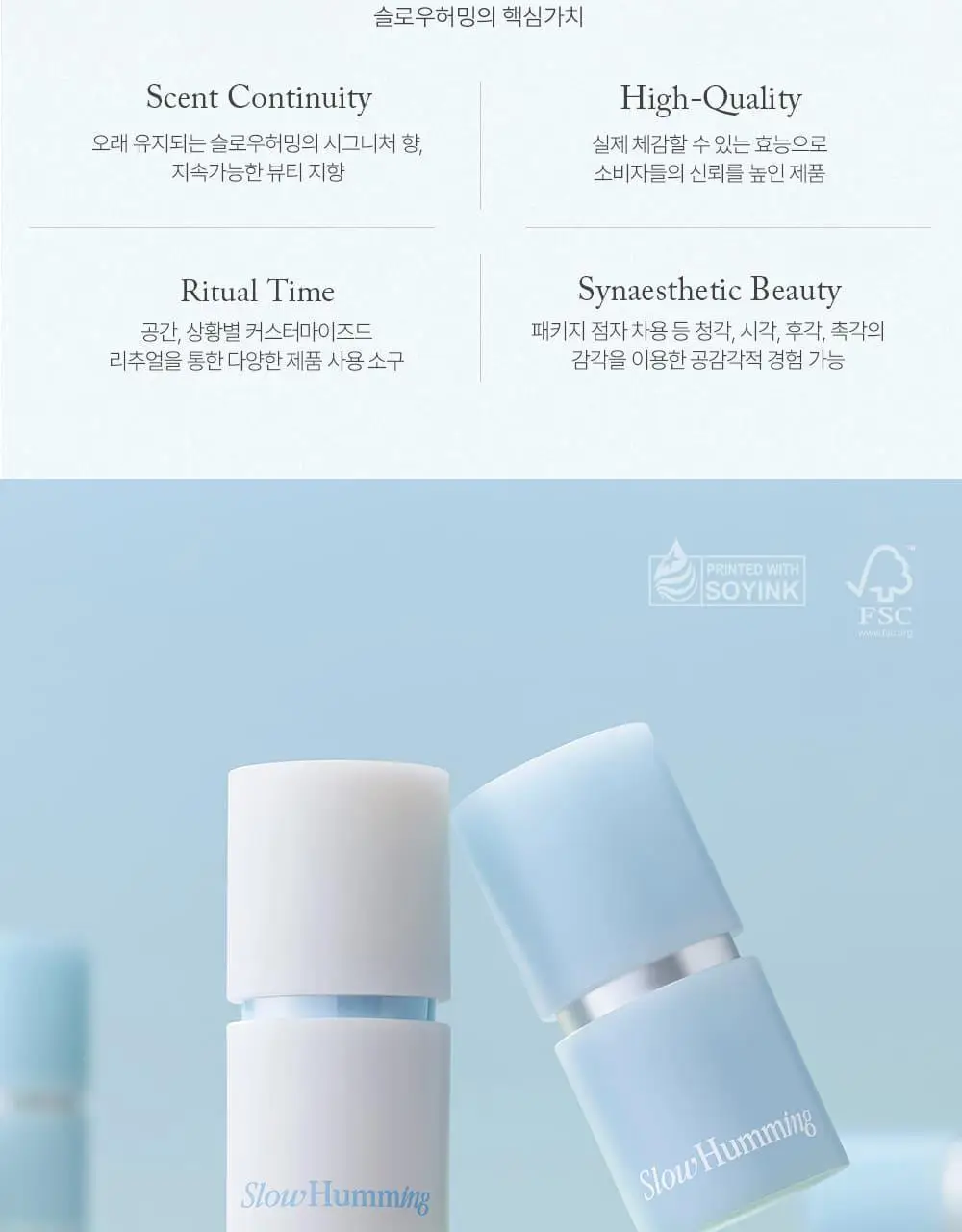 [5월 올영픽/단독기획] 슬로우허밍 플라워너리 릴리프 퍼퓸밤 플라워솝 상세페이지 22